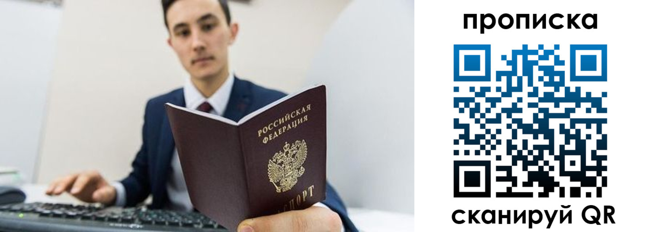 временная регистрация для всех в Нововоронеже