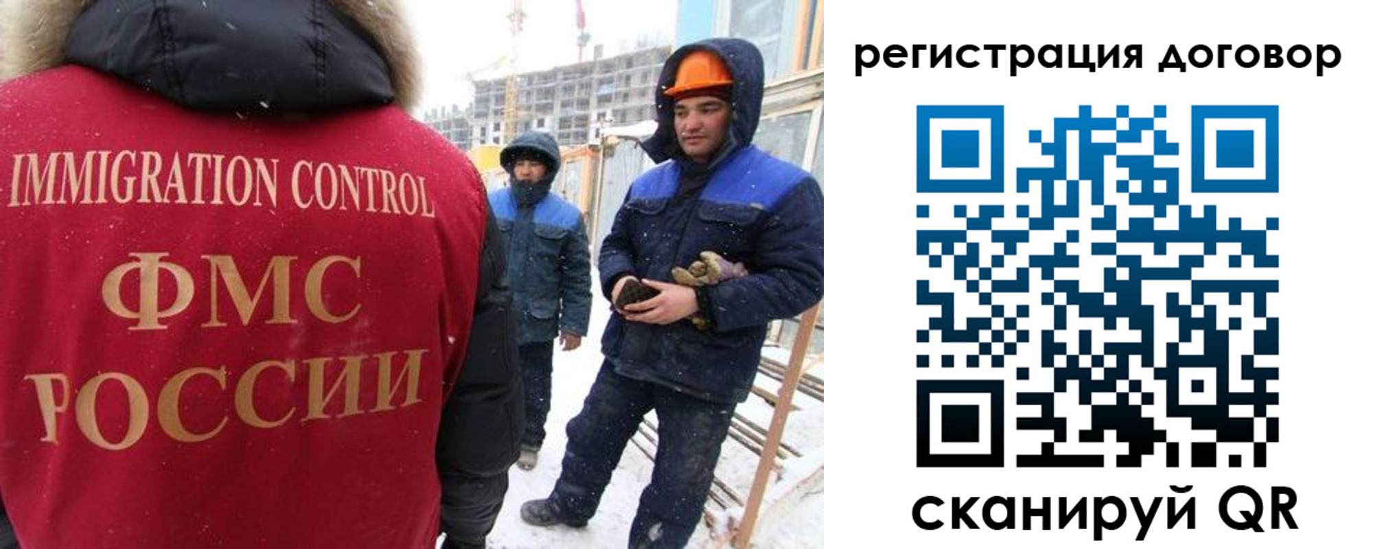 временная регистрация законно в Нововоронеже
